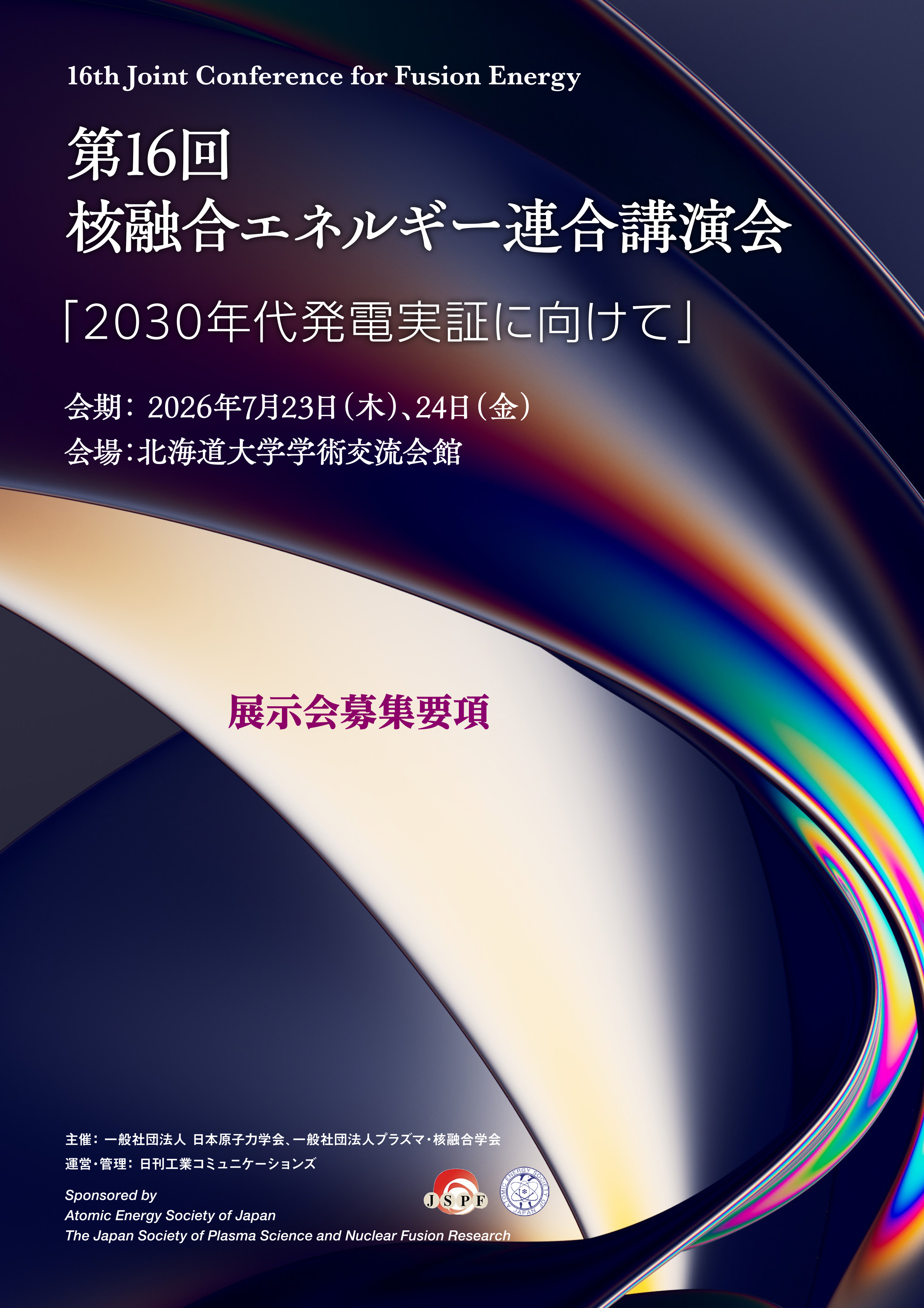 16th Joint Conference for Fusion Energy