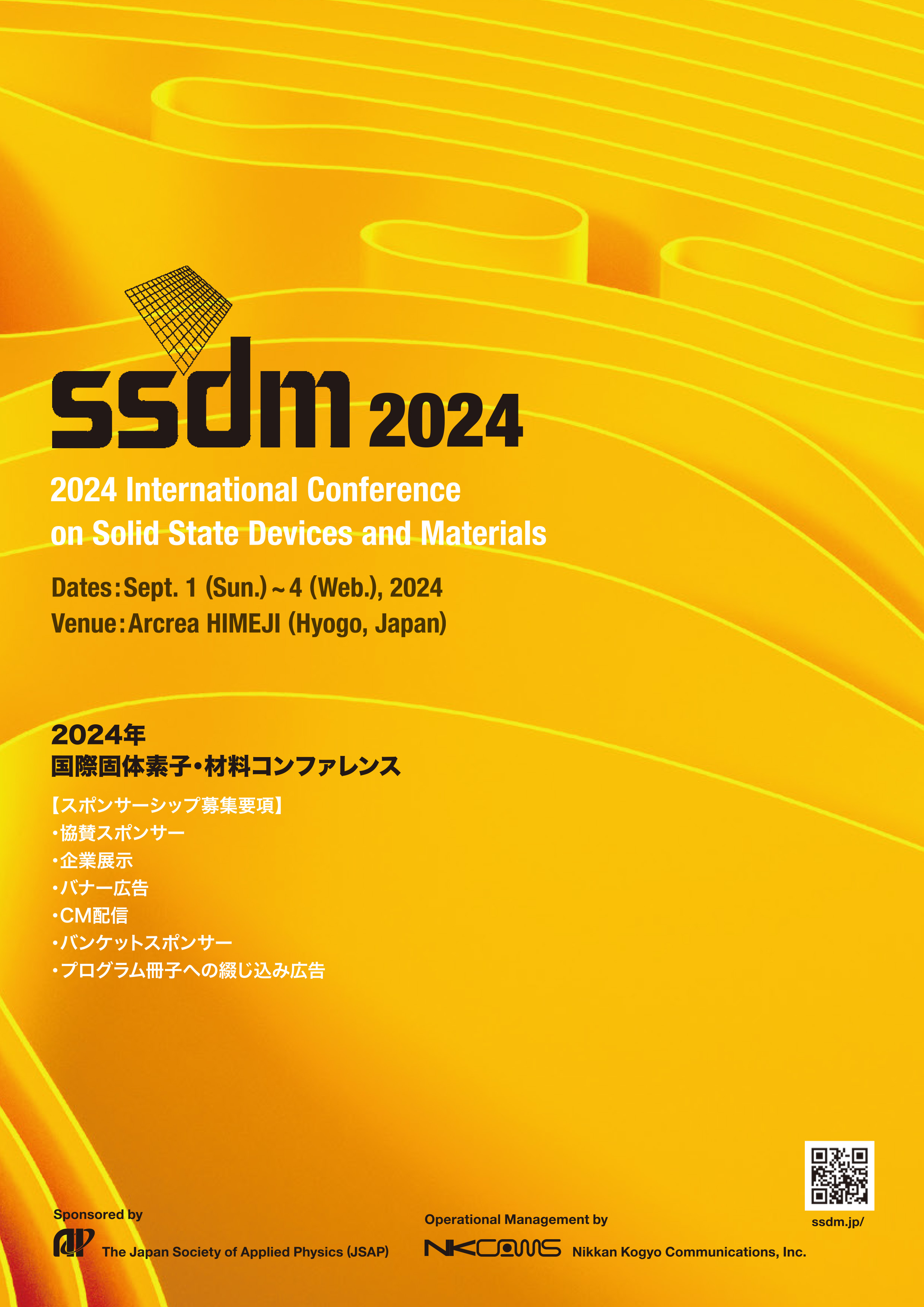 2020 International Conference on Solid State Devices and Materials / 2024年 国際固体素子・材料カンファレンス(SSDM2024）