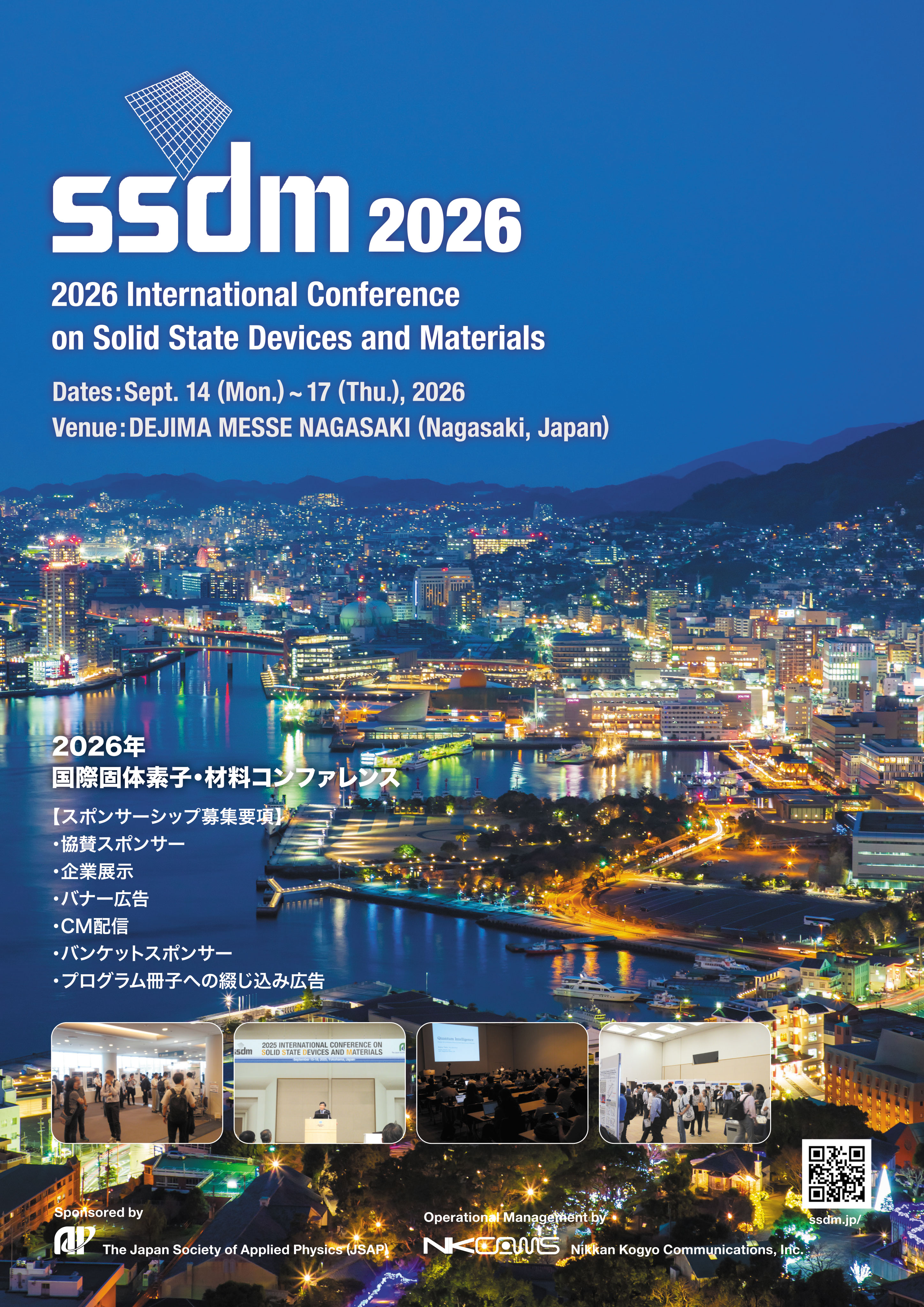 2020 International Conference on Solid State Devices and Materials / 2026年 国際固体素子・材料カンファレンス（SSDM2026）