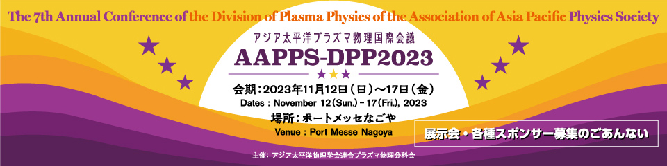 JSAP EXPO autumn 2023